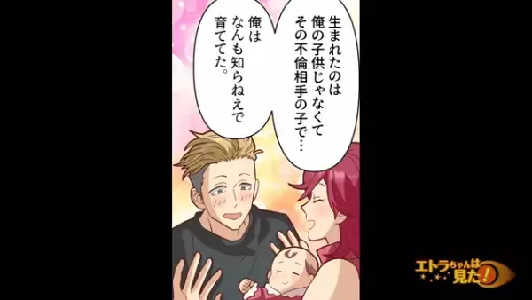 「俺の子どもじゃない…！？」妻の浮気を疑って子どもの【DNA鑑定】を要求した夫⇒“上司の話”を鵜呑みにし自爆！