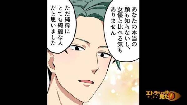 【もともと美人なのに？】元カレが原因で“整形”を繰り返す女性⇒自信がない彼女へ”元彼が放った言葉”に憤慨！