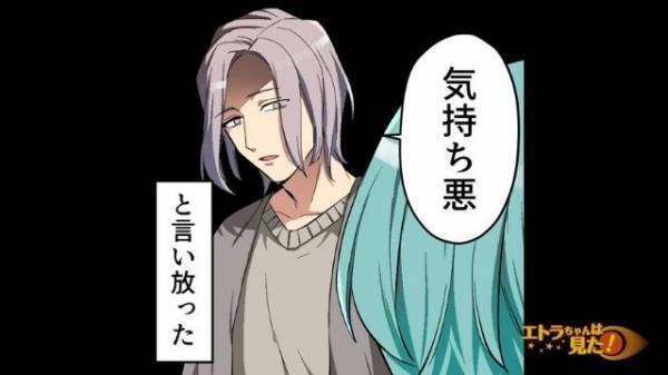 【もともと美人なのに？】元カレが原因で“整形”を繰り返す女性⇒自信がない彼女へ”元彼が放った言葉”に憤慨！