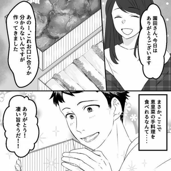 初めての“自宅デート”で【手料理】を作ってくれた彼女…｜結婚後に判明した“裏の顔”にドン引き…！