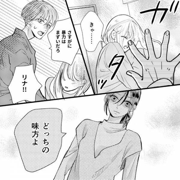 妻『どっちの味方よ？』理不尽に“親権”を要求する愛人に手をあげると…→夫「暴力はまずいだろ」とっさに愛人を庇い怒り心頭！