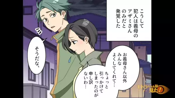 義実家で＜私の苦手な食べ物＞を出す犯人は義母だった…→その後、義母の嫌がらせを“見過ごすことにした”結果