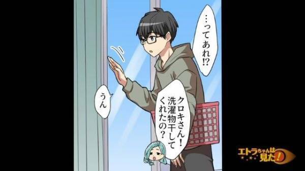 夫『何もしてないのは悪いかなって…』結婚しても“引きこもりニート”だった夫が、お金目的の妻に心を開いた結果