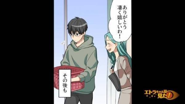 夫『何もしてないのは悪いかなって…』結婚しても“引きこもりニート”だった夫が、お金目的の妻に心を開いた結果