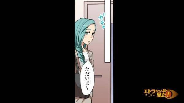 夫『何もしてないのは悪いかなって…』結婚しても“引きこもりニート”だった夫が、お金目的の妻に心を開いた結果