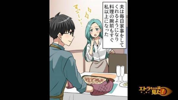 夫『何もしてないのは悪いかなって…』結婚しても“引きこもりニート”だった夫が、お金目的の妻に心を開いた結果