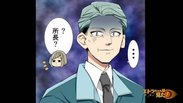 「あったー！」紛失した“金庫の鍵”を同僚が発見⇒意気揚々と所長に報告するも【予想外の反応】が！？