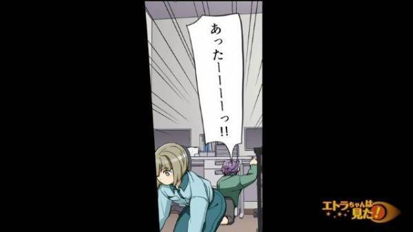 「あったー！」紛失した“金庫の鍵”を同僚が発見⇒意気揚々と所長に報告するも【予想外の反応】が！？