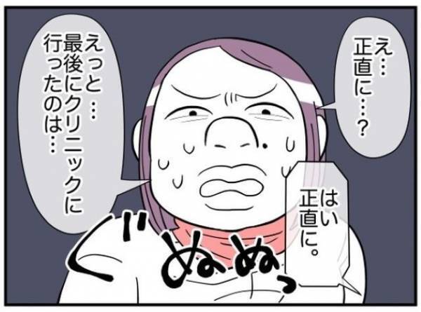 『病院へ行く』と嘘をつき仕事をサボりまくっていた先輩…｜監査が「最後に通院したのはいつ？」と聞いた結果