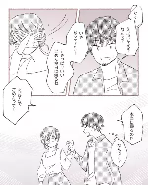 彼女『こういう話好きじゃないでしょ？』彼『うん…』同棲を切り出すも、彼に謝られてしまい…⇒読者「凄く複雑」「可哀想すぎて涙でた」