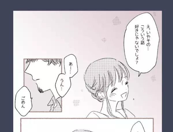 彼女『こういう話好きじゃないでしょ？』彼『うん…』同棲を切り出すも、彼に謝られてしまい…⇒読者「凄く複雑」「可哀想すぎて涙でた」