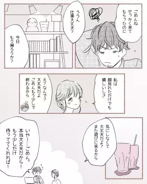 彼女『こういう話好きじゃないでしょ？』彼『うん…』同棲を切り出すも、彼に謝られてしまい…⇒読者「凄く複雑」「可哀想すぎて涙でた」
