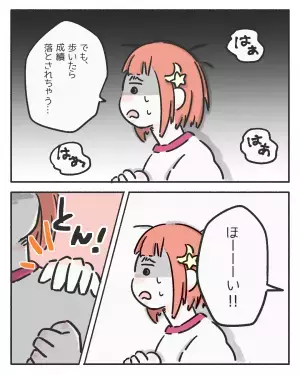 「視界がぼやけていく…」”生理中”に持久走をしていた女子生徒が気絶…！？⇒読者「辛いよね…」「男女問わず生理への理解が必要」