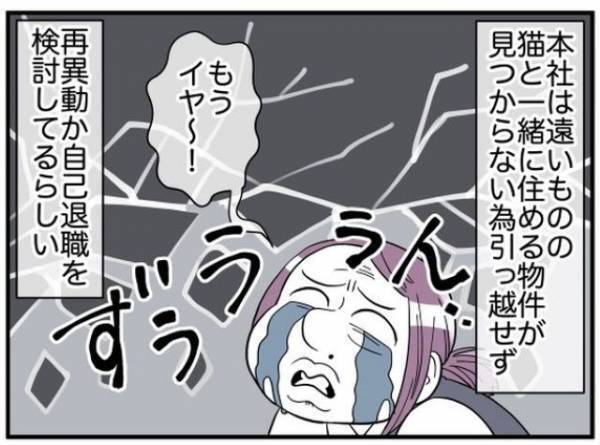 数々の“サボり”がバレたお局。厳しい部署へ異動したら…【本物のお局】からしごきを受けることに！