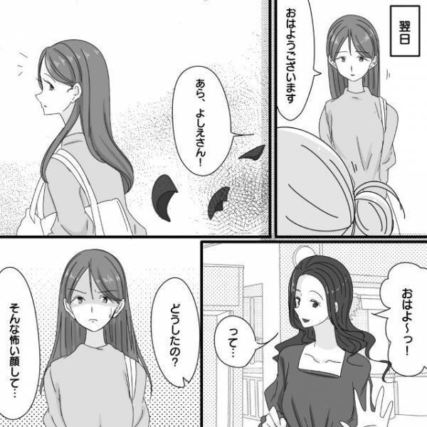 ＜悪い噂を流し娘まで傷つけるママ友＞「な、なんのことぉ？」しらばっくれるママ友…⇒娘のために取った行動とは