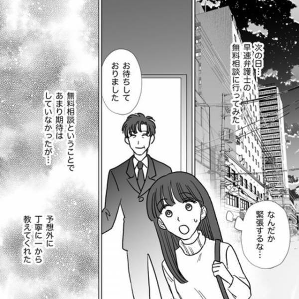 「なんだか緊張…」夫との離婚を進めるべく弁護士の“無料相談”へ→そこで知った【衝撃事実】とは