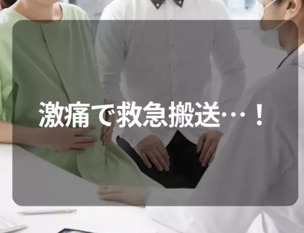 仕事中、お腹の激痛で救急搬送…！⇒検査で見つかった“疾患”とは