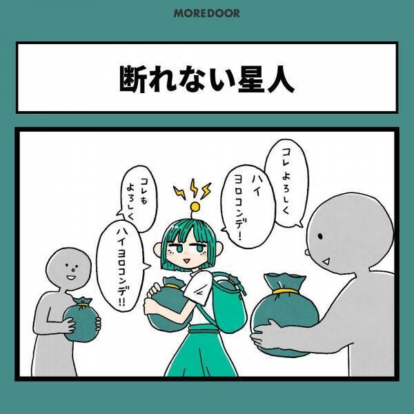 『うごけない…』頼まれたら断れない＜イエスマン＞な私…。読者「断っても大丈夫」「自分ができることを選択して」