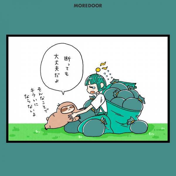 『うごけない…』頼まれたら断れない＜イエスマン＞な私…。読者「断っても大丈夫」「自分ができることを選択して」