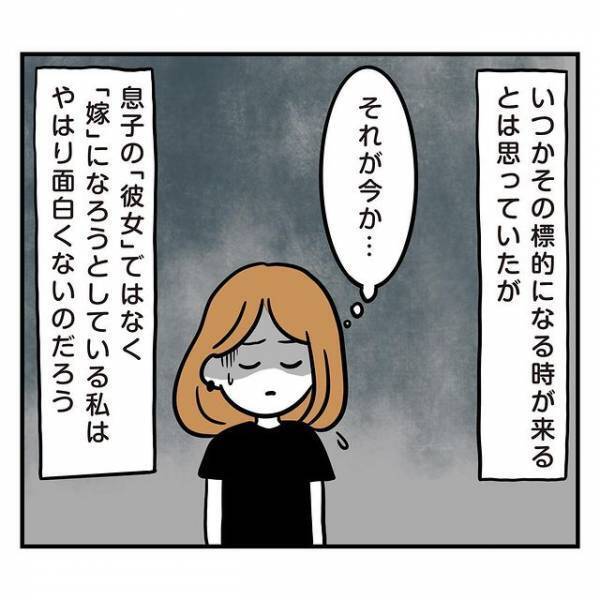 【彼氏と同棲を始めた瞬間…】彼ママの態度が一変！？「息子を奪った女」としてまさかの“敵視”が始まった…