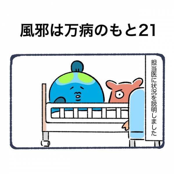 意識を取り戻すも、母の手を“振り払った”父→「高熱が続くと人格が…」担当医から伝えられた言葉に困惑