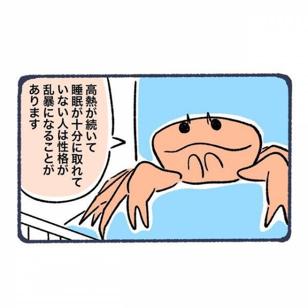 意識を取り戻すも、母の手を“振り払った”父→「高熱が続くと人格が…」担当医から伝えられた言葉に困惑