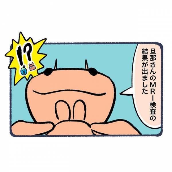 「嫌な予感…」【髄膜炎】による高熱で目を覚まさない父→MRI検査で判明した“まさかの事実”とは？