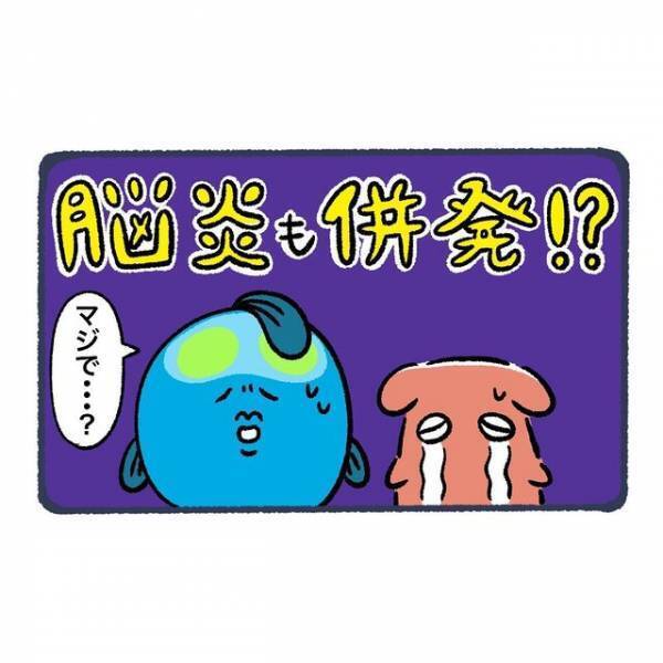 「嫌な予感…」【髄膜炎】による高熱で目を覚まさない父→MRI検査で判明した“まさかの事実”とは？