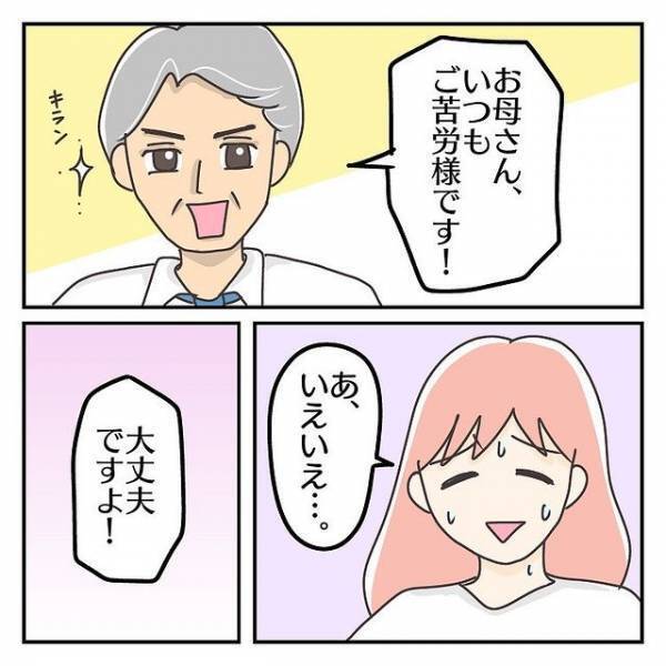 “過保護かも”と悩みながら【母子登校】を続けると…→「大丈夫ですよ！」校長先生の励ましの言葉に涙！