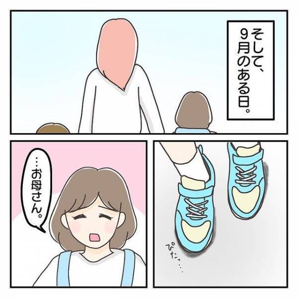 【母子分離不安】で繊細な娘と母子登校を続けていたら…→娘「お母さん、今日は…」“成長を感じるひと言”に涙！
