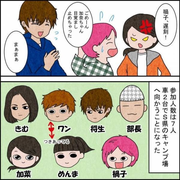 サークル仲間と車でキャンプ場へ出発！⇒「おっかしいな～」移動中に“予想外のトラブル”発生！？