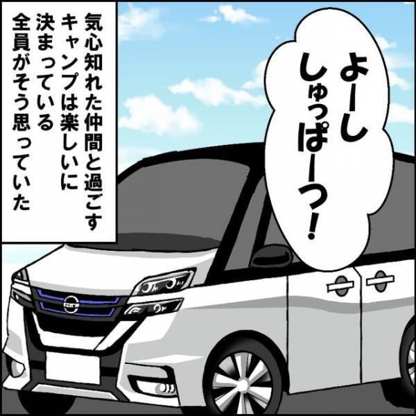 サークル仲間と車でキャンプ場へ出発！⇒「おっかしいな～」移動中に“予想外のトラブル”発生！？