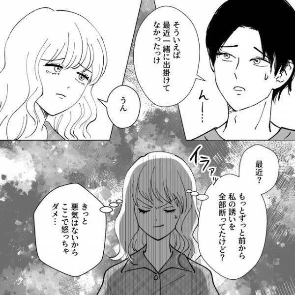 感情的に責めるのをやめた結果…→夫「次の日曜日どこか行こうか」さっそくゲーム中毒の夫とデートの約束が…！【夫がゲームと結婚しました＃26】