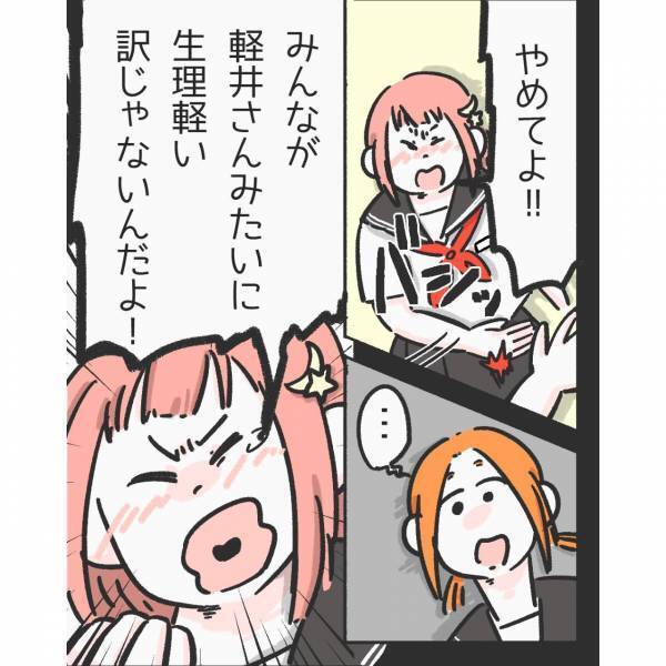 「私だって生理嫌いだもん！」”生理痛”に理解がない同級生が号泣…→その意外な理由に読者「同級生の気持ち分かる」「無理しないのが一番」