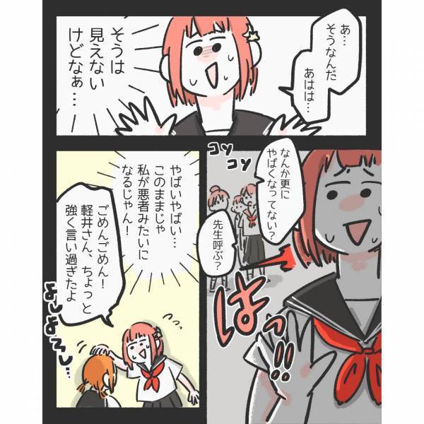 「私だって生理嫌いだもん！」”生理痛”に理解がない同級生が号泣…→その意外な理由に読者「同級生の気持ち分かる」「無理しないのが一番」