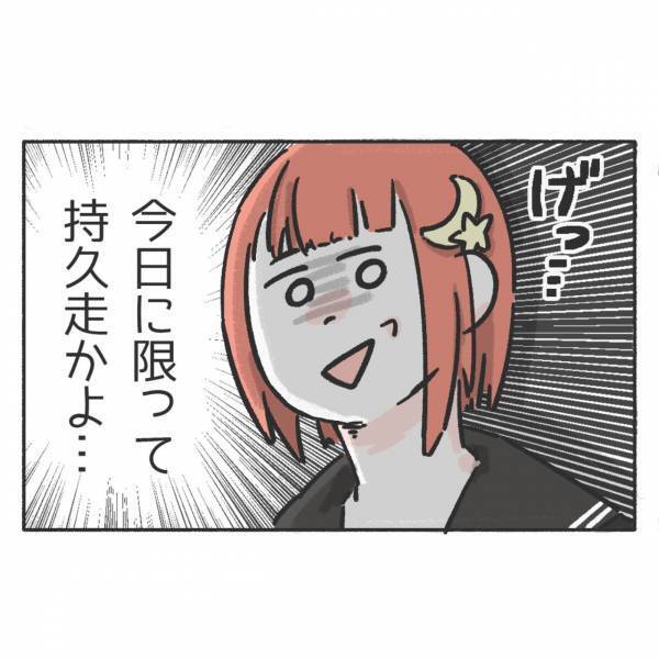 『生理は根性でなんとかなる』体育教師が放った【衝撃発言】に絶句…⇒読者「つらい」「分かってくれないなんて」