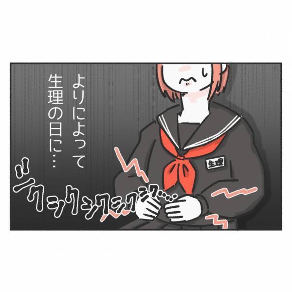 『生理は根性でなんとかなる』体育教師が放った【衝撃発言】に絶句…⇒読者「つらい」「分かってくれないなんて」