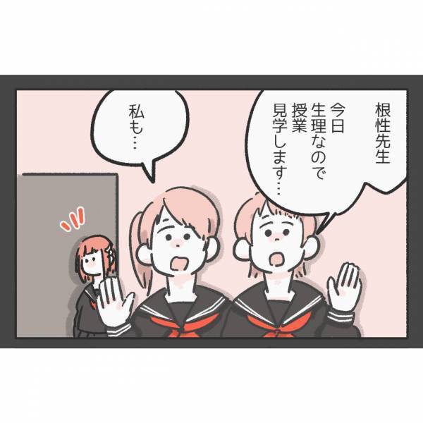 『生理は根性でなんとかなる』体育教師が放った【衝撃発言】に絶句…⇒読者「つらい」「分かってくれないなんて」