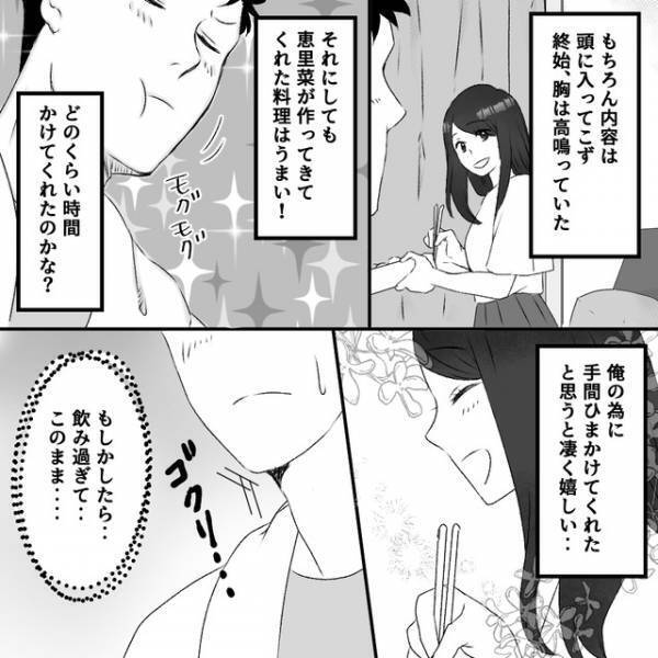 思いを寄せる彼女との“自宅デート”…→「もしかしたらこのまま…」【胸の高鳴り】が止まらない！