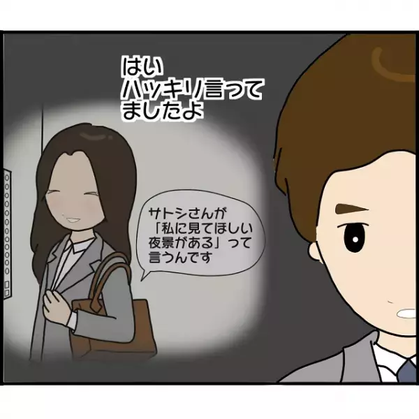 彼氏を乗り換え【婚約破棄】を繰り返す女性→「彼氏と夜景を見に行く」と言っていた日も実は！？