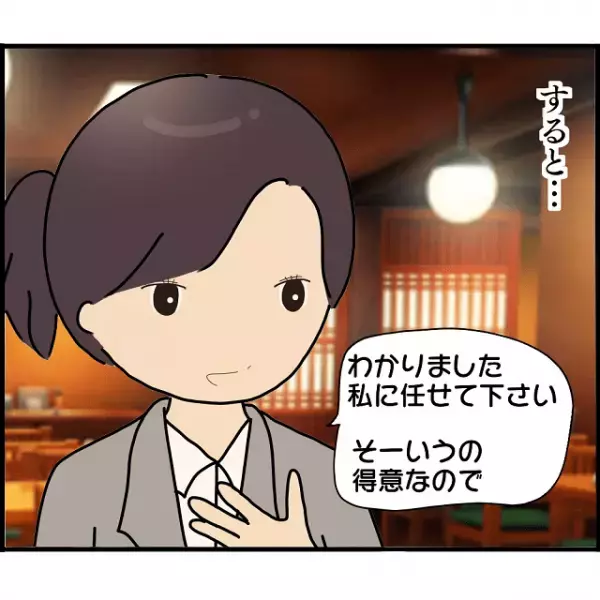 お金目当てで【婚約破棄】を繰り返す”悪女”…→「彼に会ってみたい！」同僚がかまをかけた結果、悪事が明るみに！