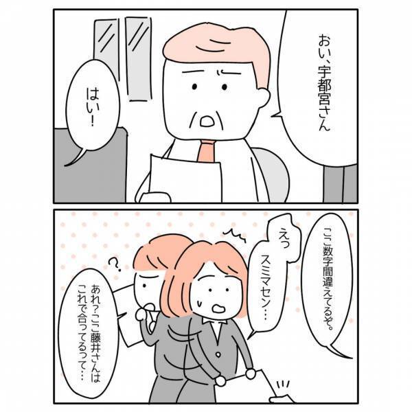 「私がうつになる訳ない…」上司の”パワハラ”によって崩れていく新卒社員の姿に…→読者「私もやられたことある…」