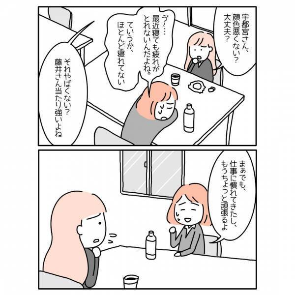「私がうつになる訳ない…」上司の”パワハラ”によって崩れていく新卒社員の姿に…→読者「私もやられたことある…」