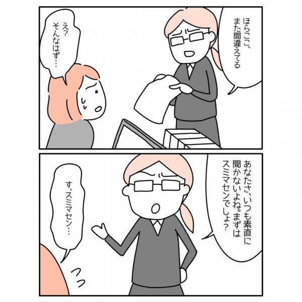 『たるんでない？』上司にミスを指摘されて、自分に失望し…→読者「まさによくある流れ！」「ちょっとしたことで鬱になる」