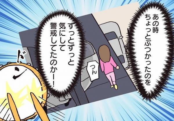 隣人の騒音は子どもが“車にぶつかった”ことが原因で…⇒「わああああ…」記憶がよみがえり謝罪した結果