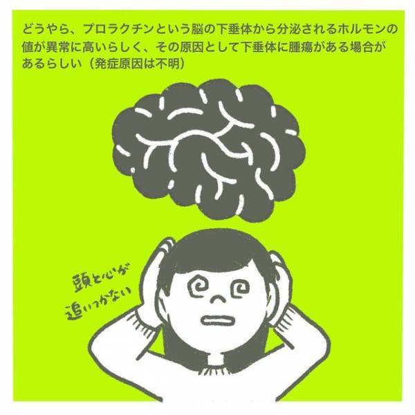 医師「脳の検査もした方が…」“不妊外来”でまさかの疑いが！【予想外の原因】とは一体？