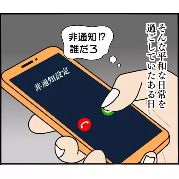 私と浮気相手を【同時に妊娠】させた元カレから着信→「もし嫌じゃなければ…」元カレから“予想外な提案”が！？