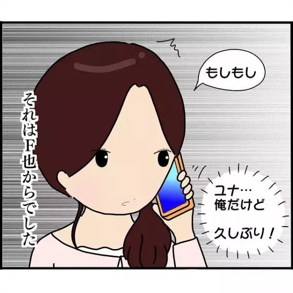 私と浮気相手を【同時に妊娠】させた元カレから着信→「もし嫌じゃなければ…」元カレから“予想外な提案”が！？