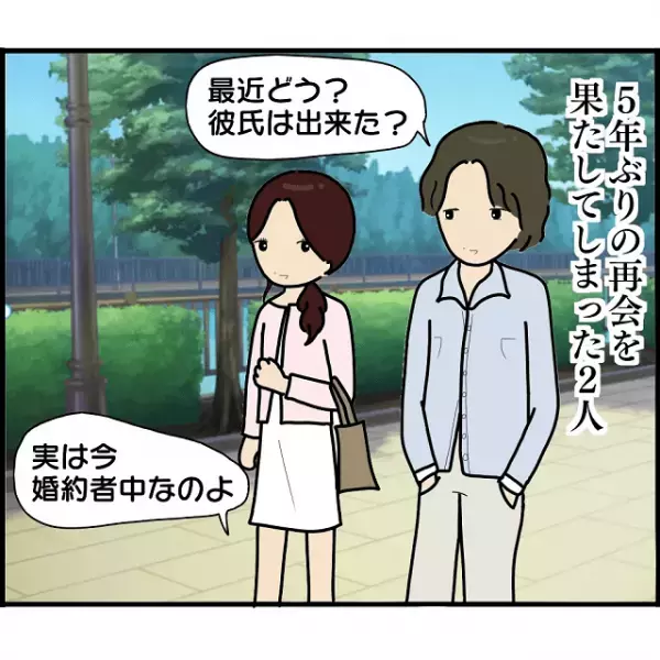【2人の女性を同時に妊娠させた元カレ】5年ぶりに再会すると…｜「実は…」“まさかの事実”が明らかに！