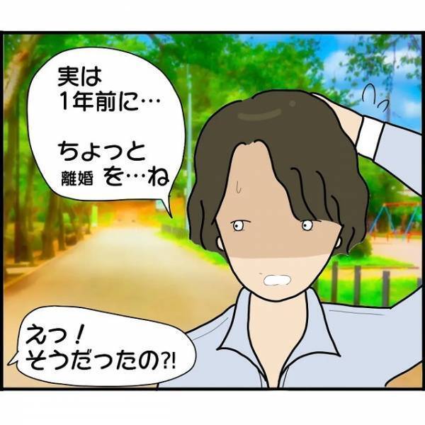 【2人の女性を同時に妊娠させた元カレ】5年ぶりに再会すると…｜「実は…」“まさかの事実”が明らかに！